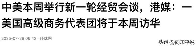 美商界将急飞北京求和解，特朗普突然拒访华？中方一席话看破戏码
