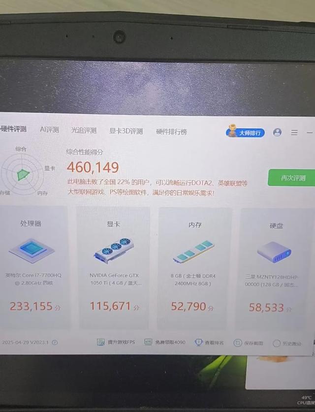 700元的二手游戏本，GTX1050独显+七代i7，可以改成“无头骑士”