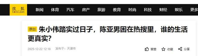 大衣哥做梦都没想到，离婚四年后，前儿媳陈亚男还是不愿放过自己