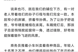 点赞，转发，收藏都超10万的好文章，《旧轨还乡》全文分享图片