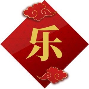 辽宁卫视今晚19:30播出，2025《辽视春晚倒计时》特别节目《欢乐家乡年》第三期继续与您欢乐相约！