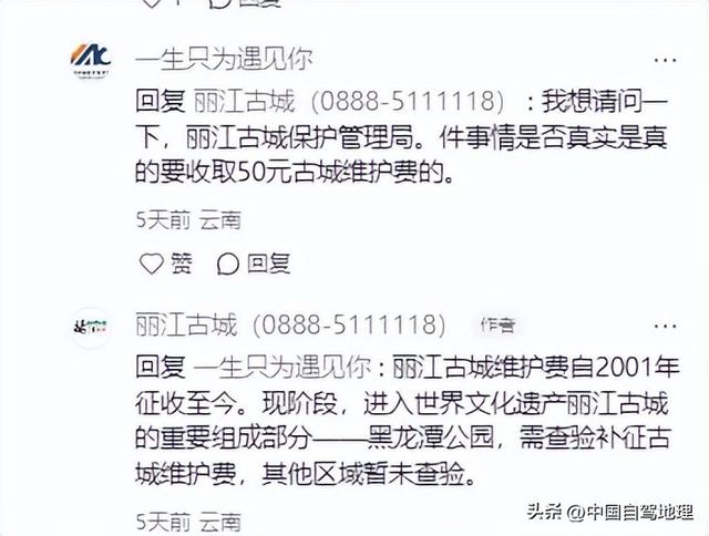 “围城收费”吵翻天！丽江古城这次，冤吗？