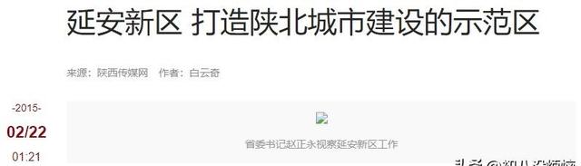 削平33座大山，耗时十年投资千亿，延安硬是在山顶建了一座新城