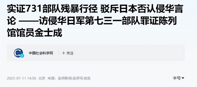 美国罕见报道731暴行，日媒破防：731部队在做好事，中国应该感恩