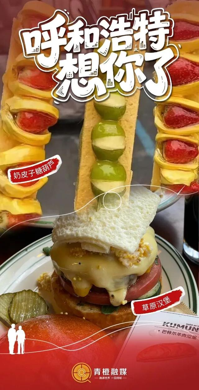 快请年假！这次真被呼和浩特暖到了！