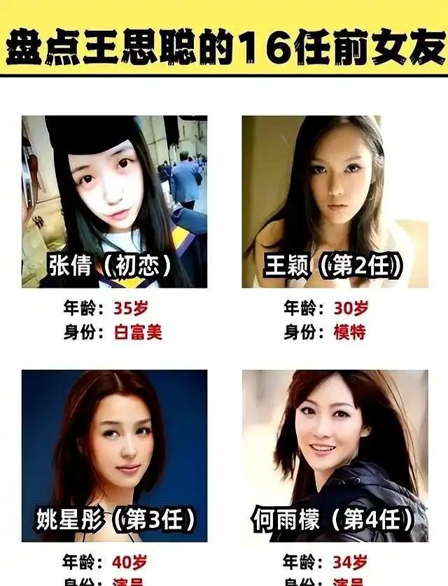 牡丹花下死，做鬼也风流！这一次谁也救不了万达太子爷王思聪