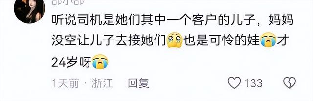 阿坝坠河司机已找到，不忍直视，身份被扒，难怪三对母女这么信任