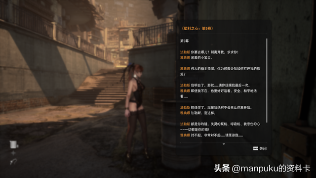 剑星全剧情全收集全任务超详细攻略10-希雍-探索和接任务