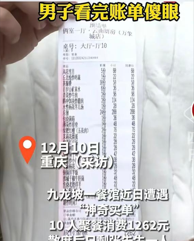 10人聚餐9人开溜后续：组局者失联，当事人反悔，下场大快人心