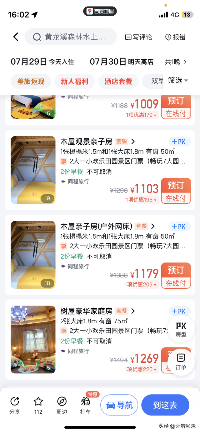 晓哥说天府第115期——天府新区哪个区域适合大型文旅项目落地？