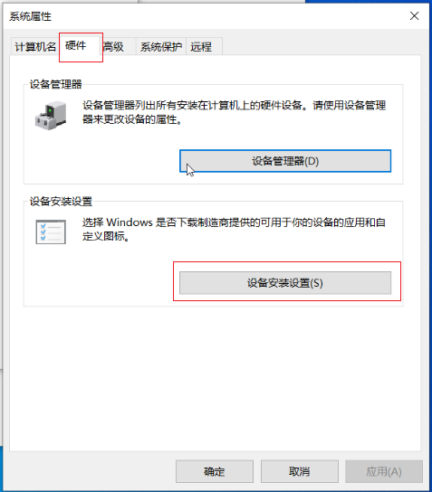 Windows 10 系统优化设置