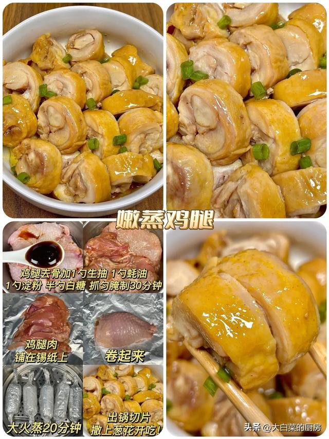 九款超好吃的家常鸡腿肉做法合集来啦，肉食主义者赶紧冲起来！
