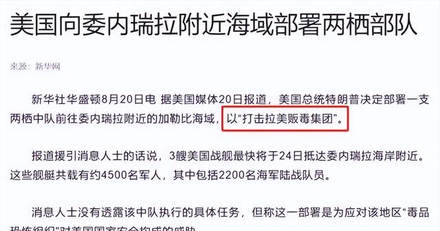 216：210 投票结束，特朗普就昭告天下、准备战争，5国被列入名单