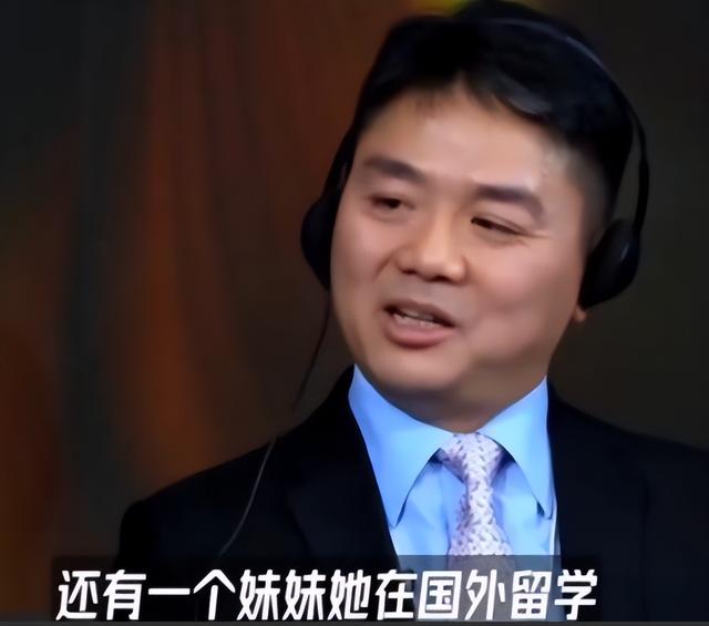 刘强东的两个妹妹：一个已经去世	，一个有钱有颜，陪在父母身边