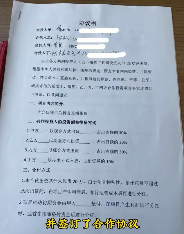 又有百万级网红翻车，和女友架空股东，给自己亲戚开8万月薪