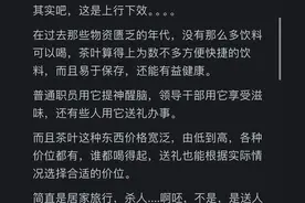 为什么公务员更喜欢喝茶叶水呢？网友的回答让人万万没想到！图片