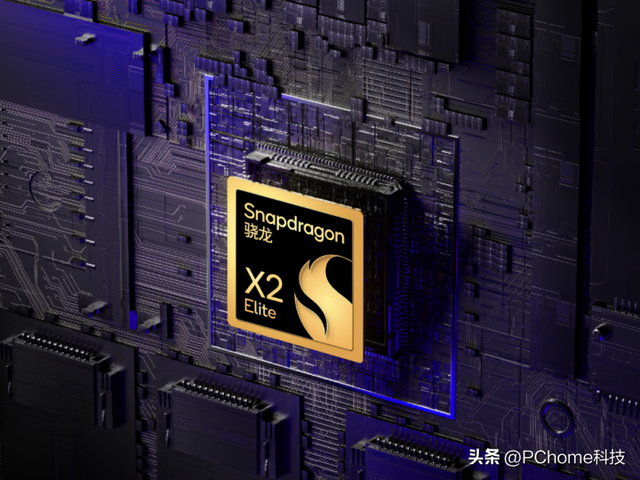 PC鲜辣报：高通发布骁龙X2 Elite系列 NVIDIA投资OpenAI