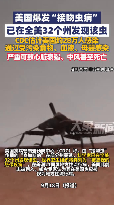 美国爆发新型疾病，传播速度快症状致命，我国暂未输入但须警惕！