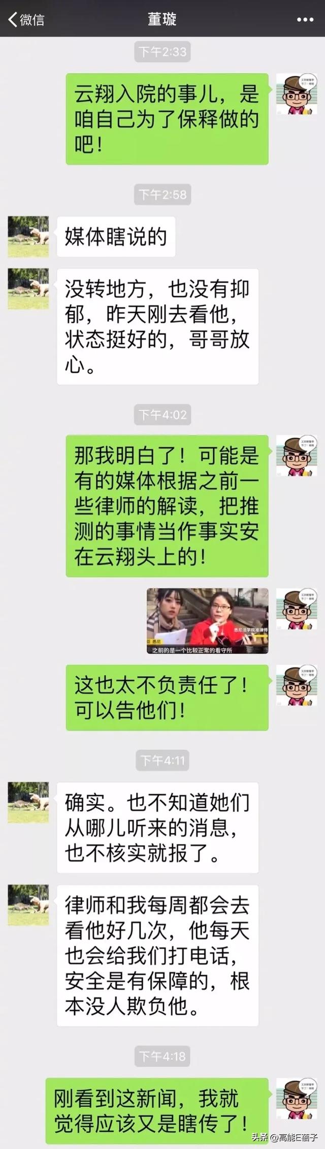 经历过可怕婚姻后董璇为何还会二婚