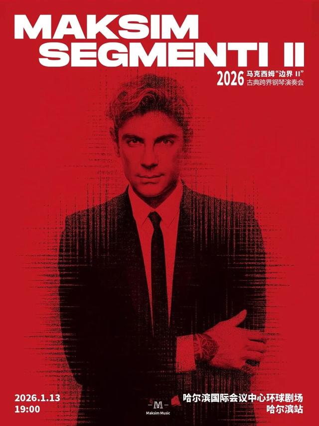 1月精彩剧透！在黑龙江遇见不一样的冬天