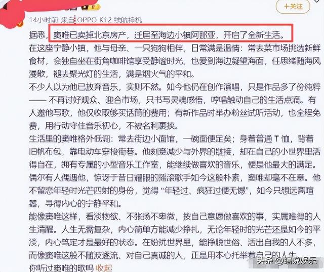 王菲前夫窦唯，潦倒落魄只是表象，北京二环四合院才是真底气！