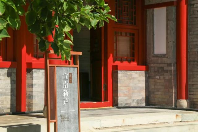 享读丨宣南漫步·人文精神与市井生活的对话
