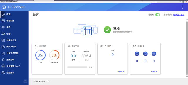 威联通TS-462C升级Qu805体验：3000多元8盘位的新旗舰NAS可真香