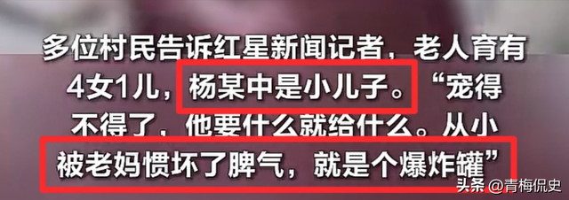暴打母亲男后续：亲戚称他良心不坏，动手事出有因，老人拿钱捞人