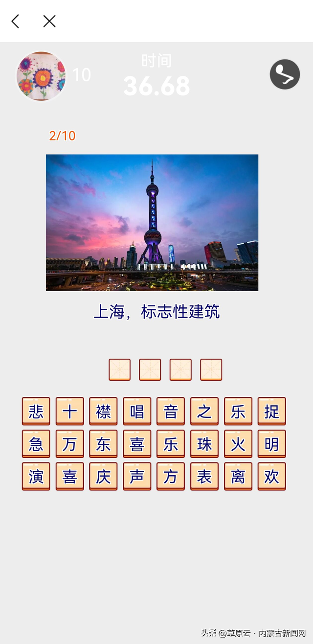 考眼力 拼手速 上草原云参加“看图识景（第三季）”活动 还有奖品拿哦~