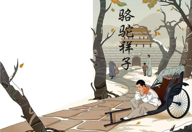 《骆驼祥子》读后感精选范文5篇，收藏备用