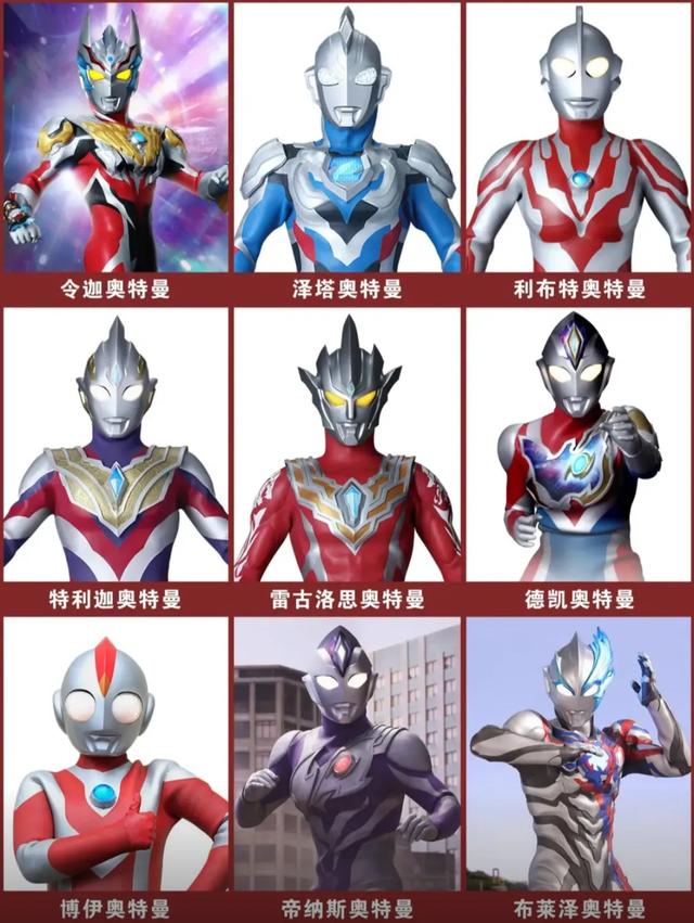 奥特曼 60 周年LOGO炸场！谁的 DNA 动了？“才知道有那么多奥特曼”