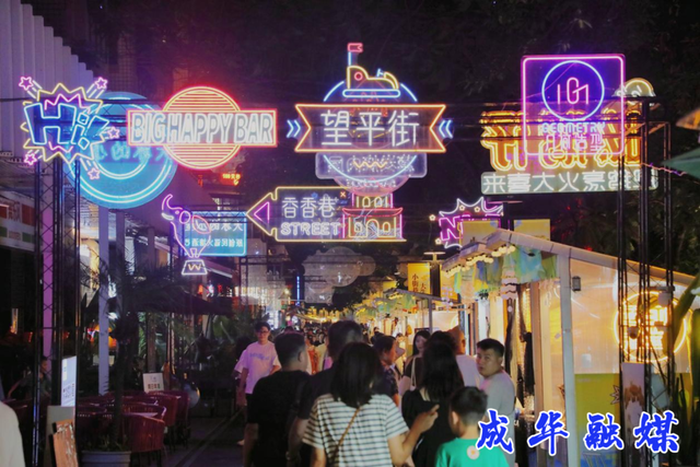 快冲！人人人人人，但真的好耍！| 成华融媒