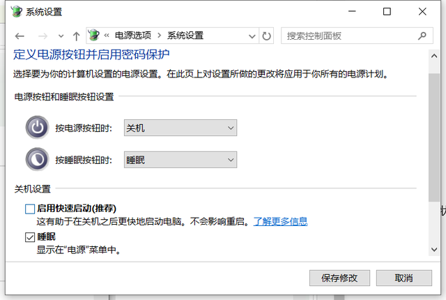 电脑开机正常，但重启后就会黑屏的解决方法