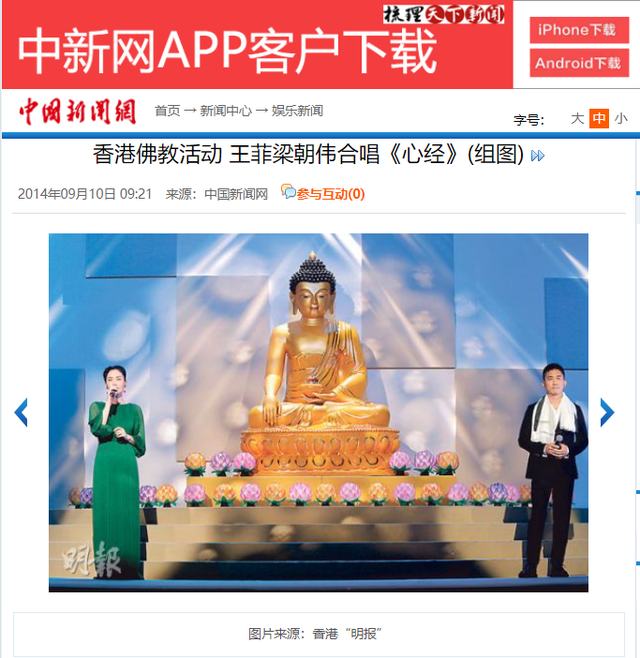 拔出萝卜带出泥！释永信被带走之后，常年信佛的王菲也被牵扯进来