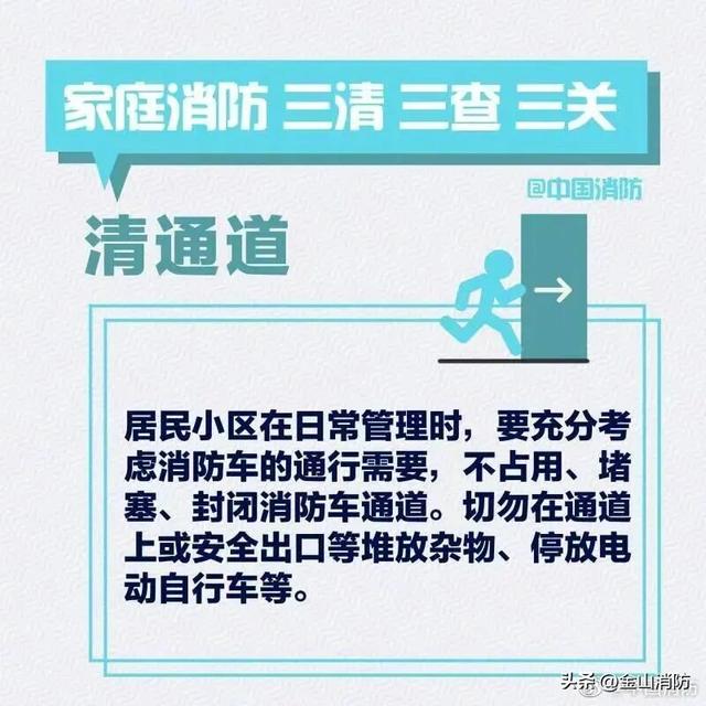 乘客高空求助：煤气没关！