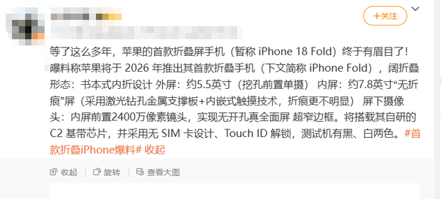 苹果终于交卷！iPhone Fold折叠屏真机曝光，这次值得等吗？