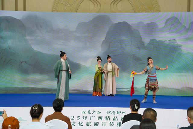 2025年广西精品剧目巡演暨文化旅游宣传推介活动（柳州专场）精彩上演