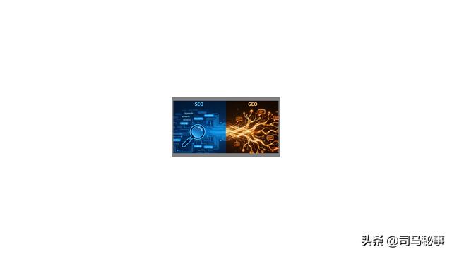 AI直达时代！从SEO衰落看GEO崛起，逆向工程破解AI流量密码？