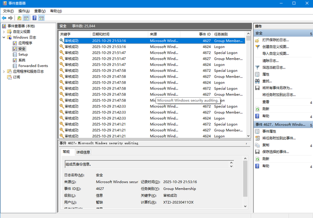 Windows服务器出问题？教你几招日志排查绝技