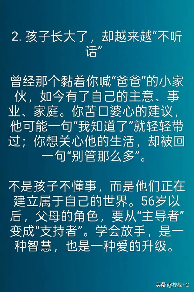 不管信不信！男性过56岁后，基本都有如下6个现状，你要学会接受