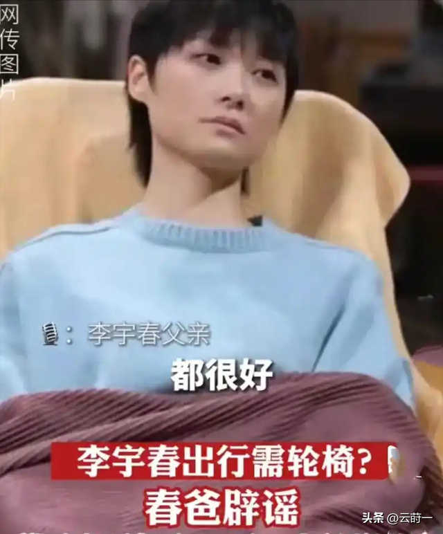 背靠大佬，嫁法国老头，瘫痪潦倒，李宇春身上的标签哪个才是真的