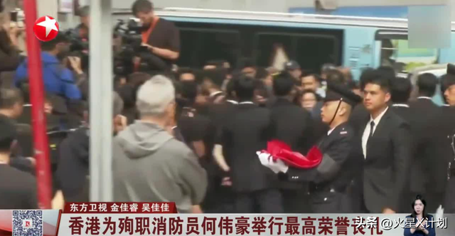 衣服真的不能乱穿|香港牺牲消防员路祭，民政专员因着装不当致歉