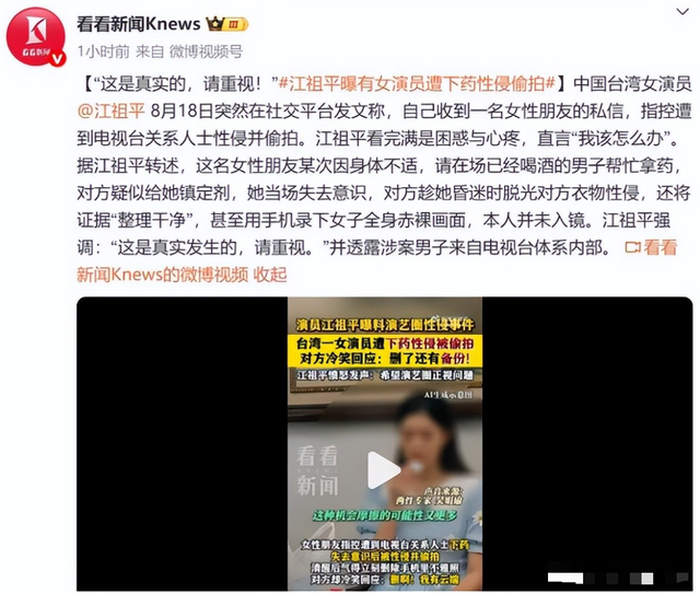 陪睡陪玩只是冰山一角，知名女星再曝潜规则，下药被性侵反遭威胁