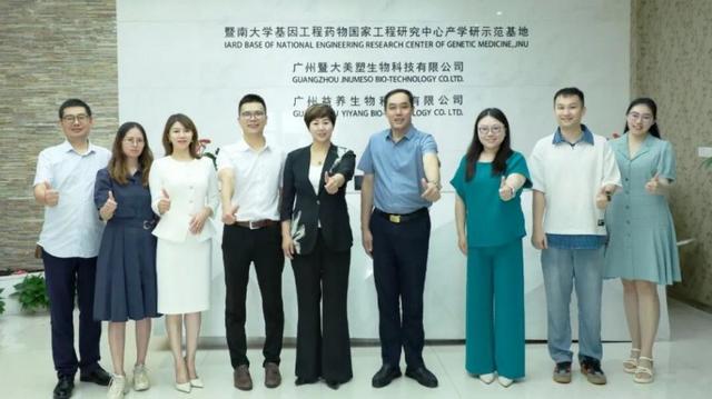 广东省药监科学学会专家组深度调研暨大美塑，共绘生物科技赋能美妆高质量发展蓝图