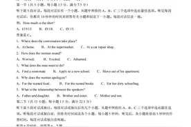 九师联盟2025学年高三上学期10月期中联考图片