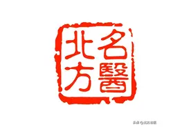 中医药方——二仁五味养心茶图片