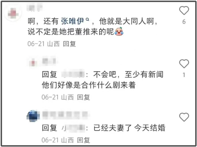 董璇官宣再婚