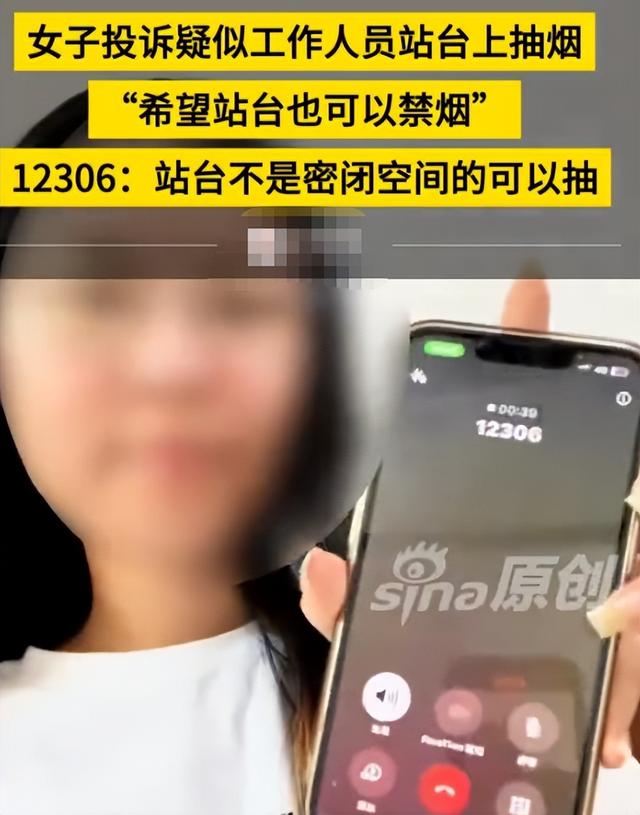 偷鸡不成蚀把米！女子投诉高铁工作人员抽烟，自己却被扒个底朝天