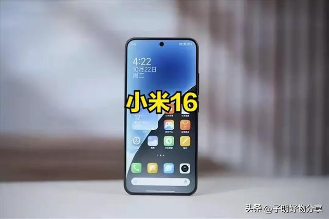 小米16震撼发布！7000mAh电池+1mm极窄边框，iPhone17遇最强对手