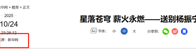 杨振宁身覆国旗，翁帆是家属代表站第一位，重量级好友也到场悼念